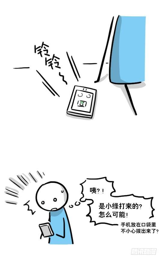 小绿和小蓝韩漫全集-135 机器人15-同理心无删减无遮挡章节图片 
