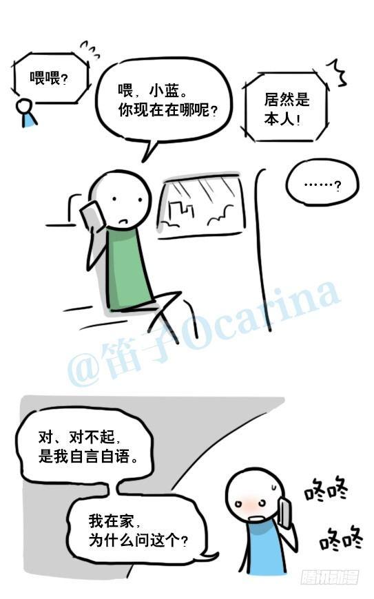 小绿和小蓝韩漫全集-135 机器人15-同理心无删减无遮挡章节图片 