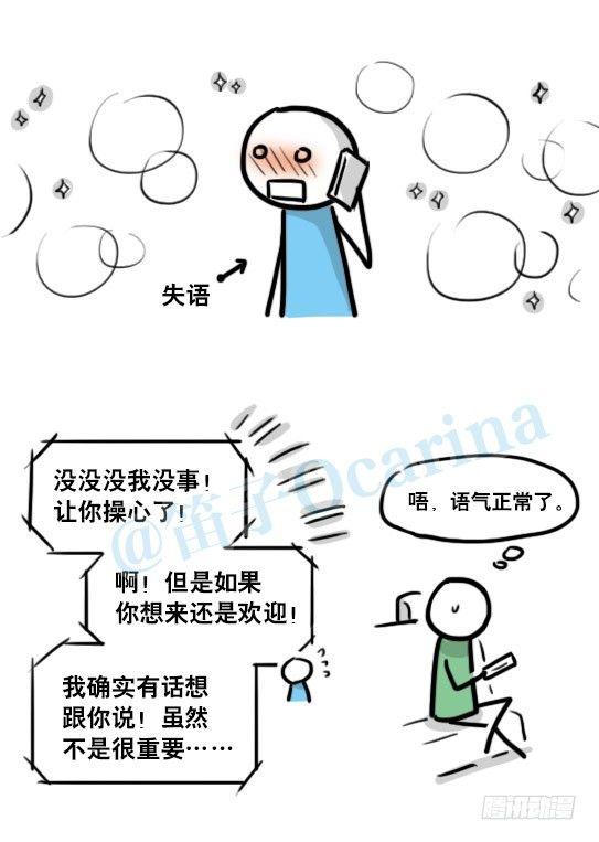 小绿和小蓝韩漫全集-135 机器人15-同理心无删减无遮挡章节图片 