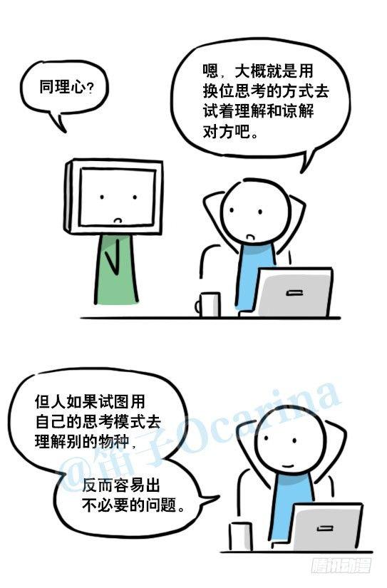小绿和小蓝韩漫全集-135 机器人15-同理心无删减无遮挡章节图片 