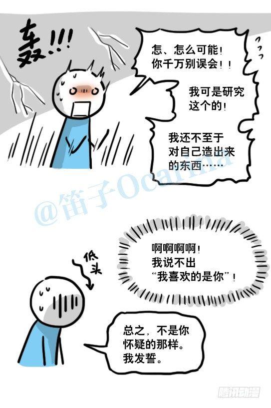 小绿和小蓝韩漫全集-135 机器人15-同理心无删减无遮挡章节图片 