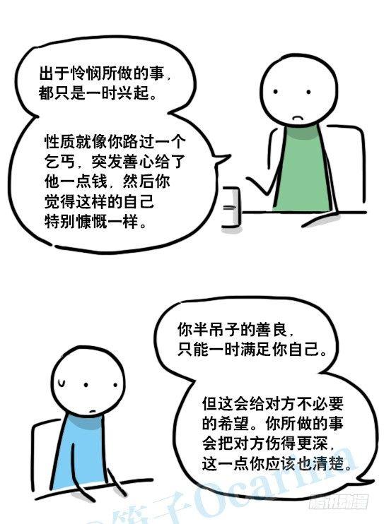 小绿和小蓝韩漫全集-135 机器人15-同理心无删减无遮挡章节图片 