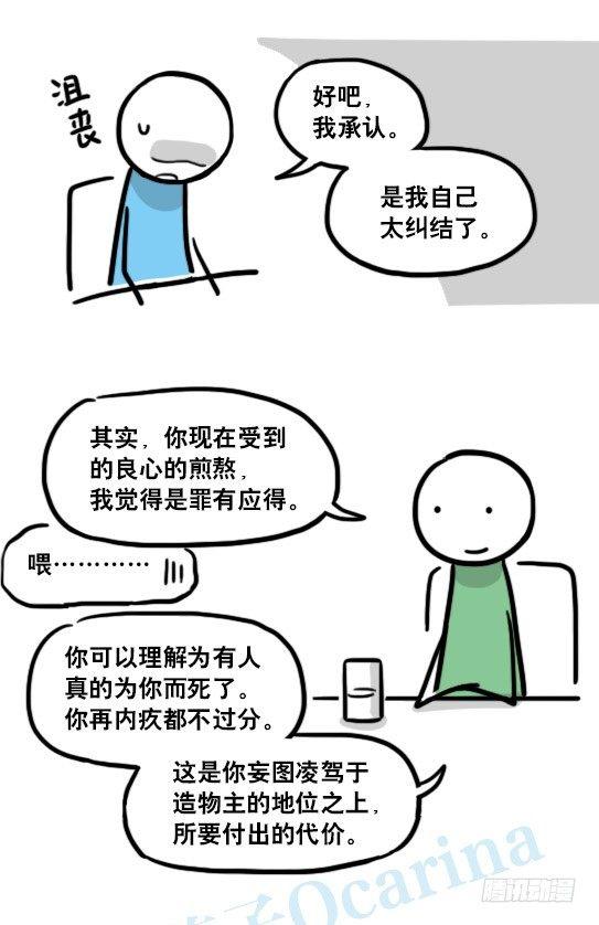 小绿和小蓝韩漫全集-135 机器人15-同理心无删减无遮挡章节图片 