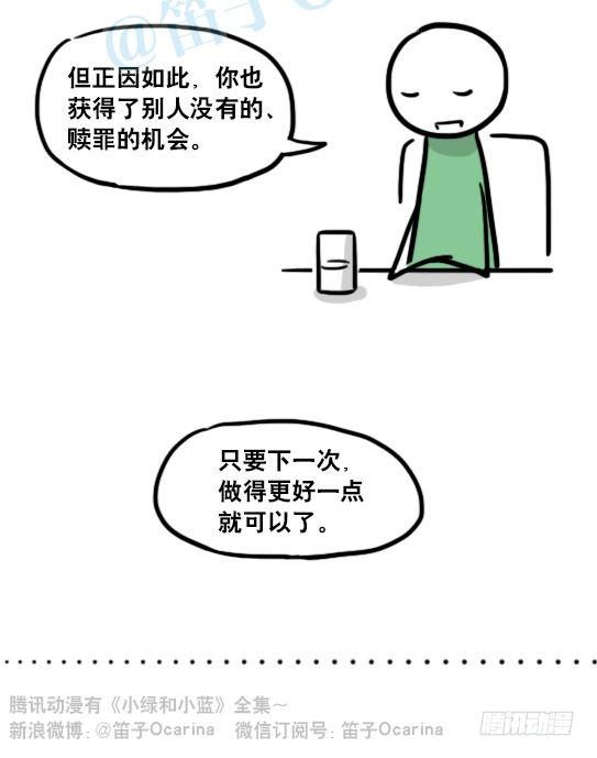 小绿和小蓝韩漫全集-135 机器人15-同理心无删减无遮挡章节图片 