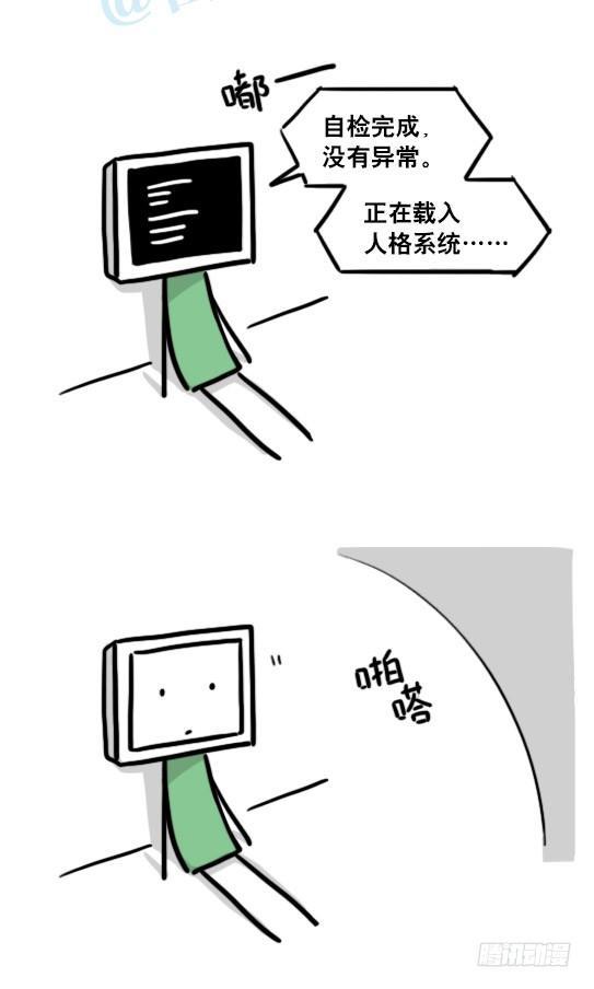 小绿和小蓝韩漫全集-135 机器人15-同理心无删减无遮挡章节图片 