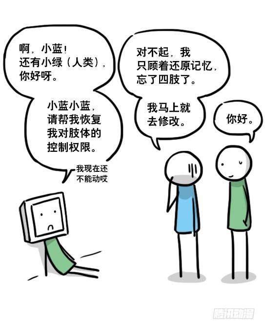 小绿和小蓝韩漫全集-135 机器人15-同理心无删减无遮挡章节图片 