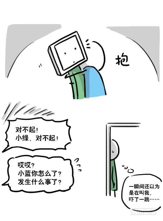 小绿和小蓝韩漫全集-135 机器人15-同理心无删减无遮挡章节图片 
