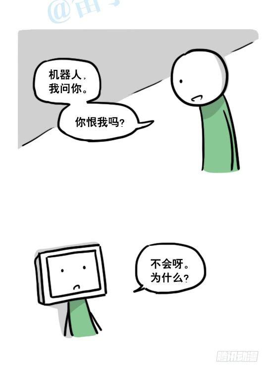 小绿和小蓝韩漫全集-135 机器人15-同理心无删减无遮挡章节图片 