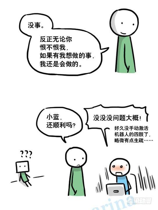 小绿和小蓝韩漫全集-135 机器人15-同理心无删减无遮挡章节图片 
