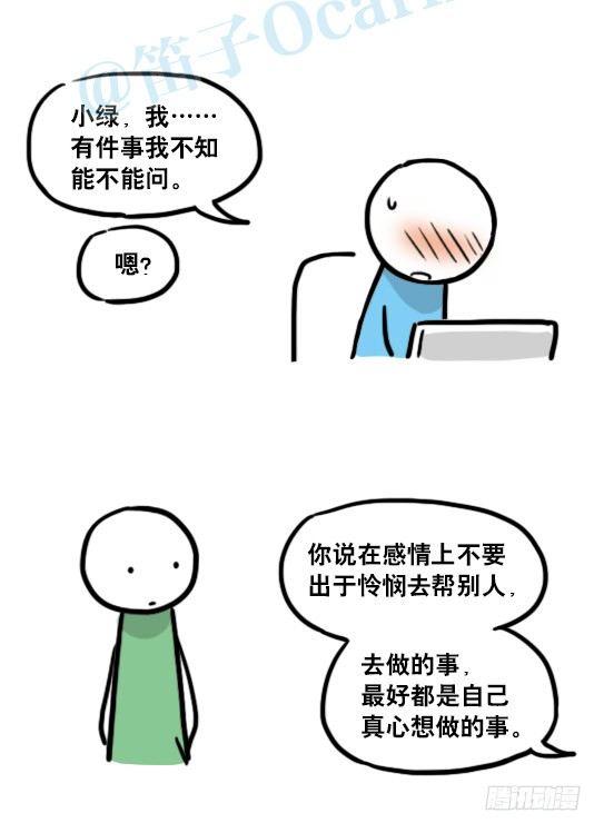 小绿和小蓝韩漫全集-135 机器人15-同理心无删减无遮挡章节图片 