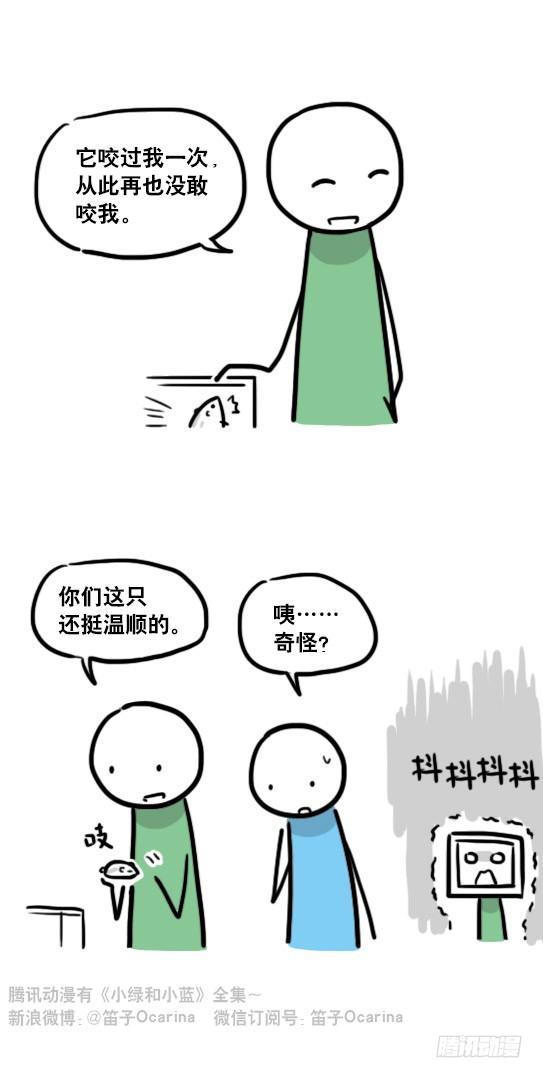 小绿和小蓝韩漫全集-135 机器人15-同理心无删减无遮挡章节图片 