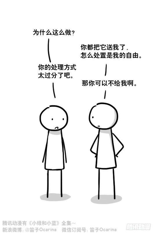 小绿和小蓝韩漫全集-136 易碎品无删减无遮挡章节图片 