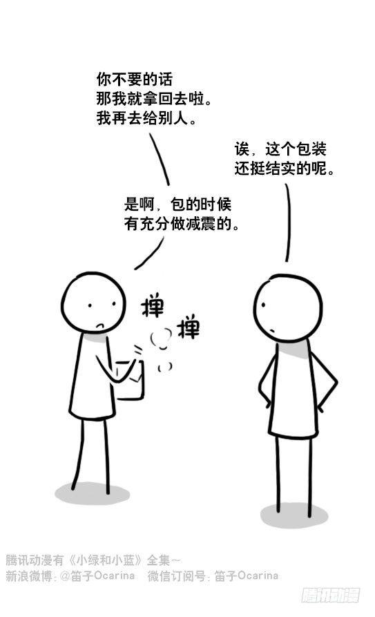 小绿和小蓝韩漫全集-136 易碎品无删减无遮挡章节图片 