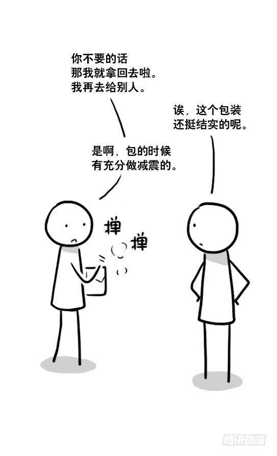 小绿和小蓝韩漫全集-136 易碎品无删减无遮挡章节图片 