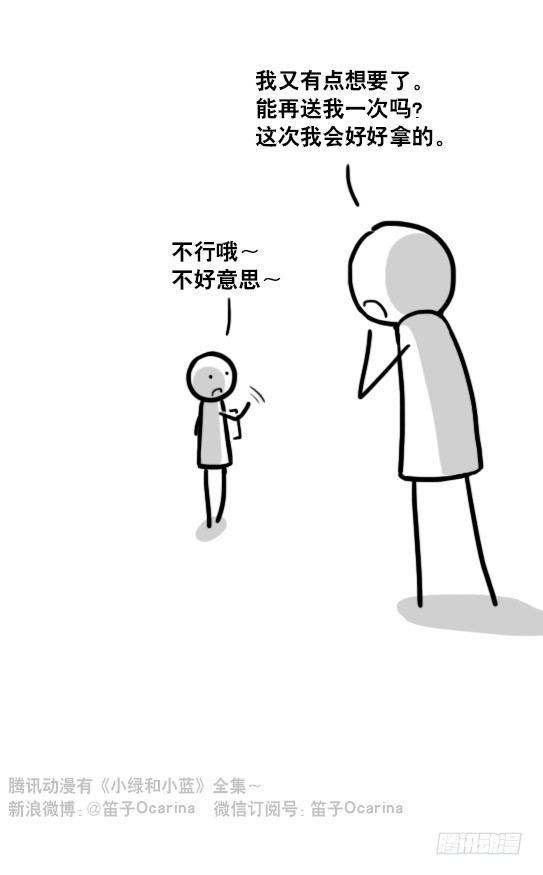 小绿和小蓝韩漫全集-136 易碎品无删减无遮挡章节图片 