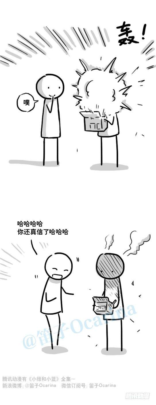 小绿和小蓝韩漫全集-136 易碎品无删减无遮挡章节图片 