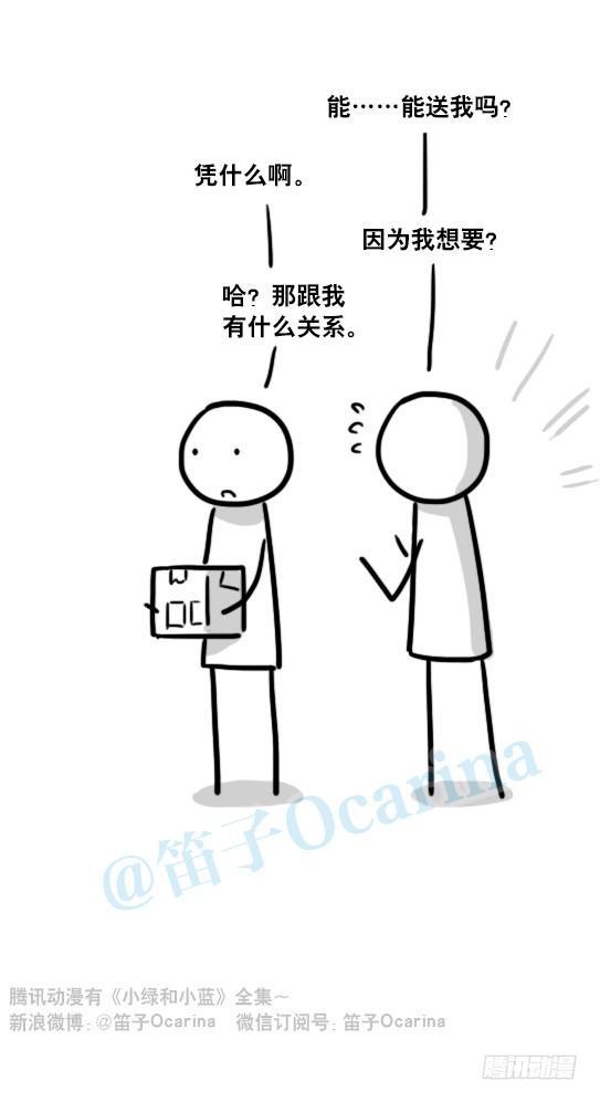 小绿和小蓝韩漫全集-136 易碎品无删减无遮挡章节图片 