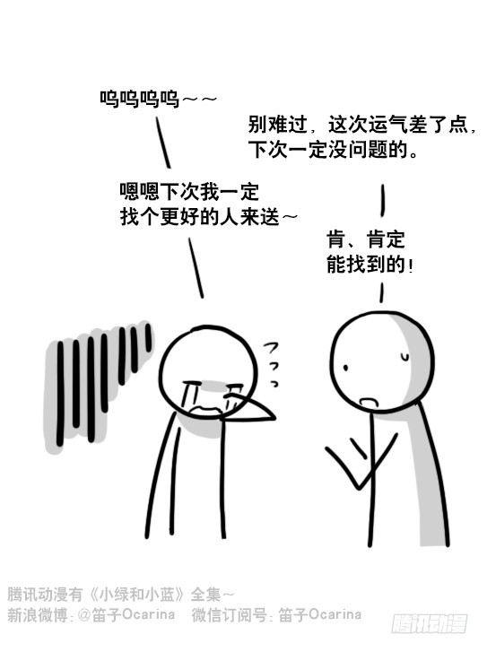小绿和小蓝韩漫全集-136 易碎品无删减无遮挡章节图片 