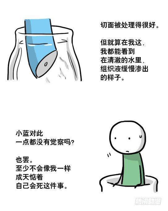 小绿和小蓝韩漫全集-137 切花无删减无遮挡章节图片 