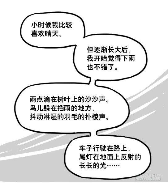 小绿和小蓝韩漫全集-137 切花无删减无遮挡章节图片 
