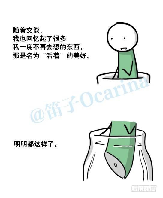 小绿和小蓝韩漫全集-137 切花无删减无遮挡章节图片 