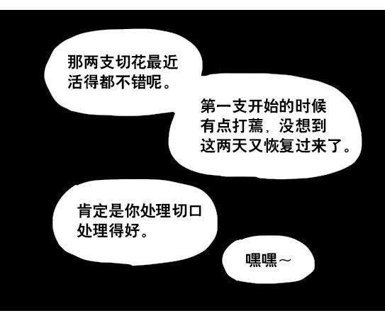 小绿和小蓝韩漫全集-137 切花无删减无遮挡章节图片 