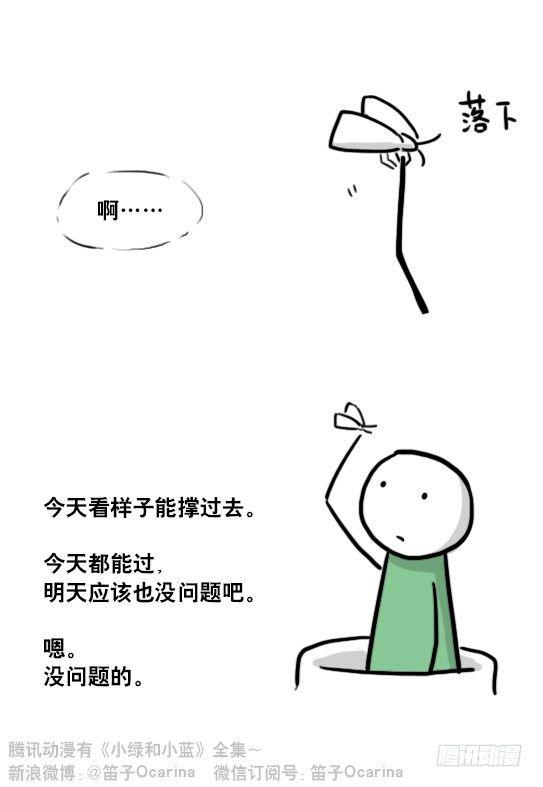 小绿和小蓝韩漫全集-137 切花无删减无遮挡章节图片 
