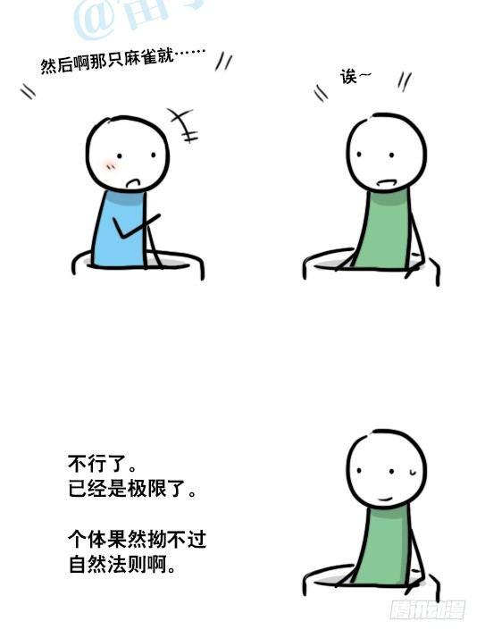 小绿和小蓝韩漫全集-137 切花无删减无遮挡章节图片 