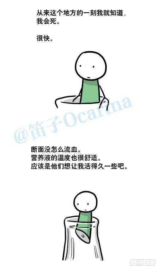 小绿和小蓝韩漫全集-137 切花无删减无遮挡章节图片 