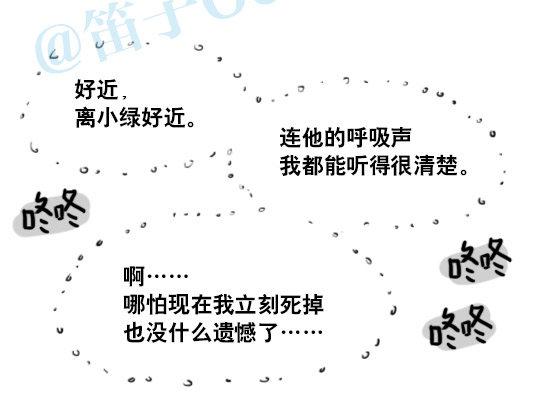 小绿和小蓝韩漫全集-138 机器人16-猫咖啡无删减无遮挡章节图片 
