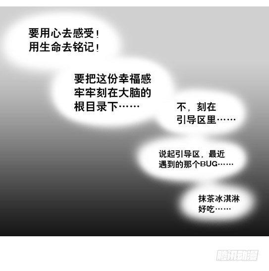 小绿和小蓝韩漫全集-138 机器人16-猫咖啡无删减无遮挡章节图片 