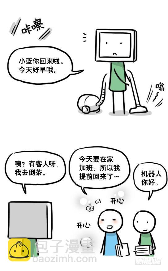 小绿和小蓝韩漫全集-138 机器人16-猫咖啡无删减无遮挡章节图片 
