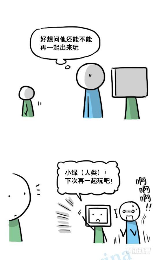 小绿和小蓝韩漫全集-138 机器人16-猫咖啡无删减无遮挡章节图片 