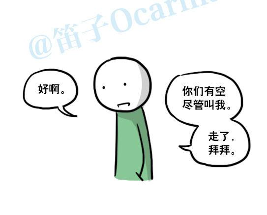 小绿和小蓝韩漫全集-138 机器人16-猫咖啡无删减无遮挡章节图片 
