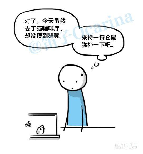 小绿和小蓝韩漫全集-138 机器人16-猫咖啡无删减无遮挡章节图片 