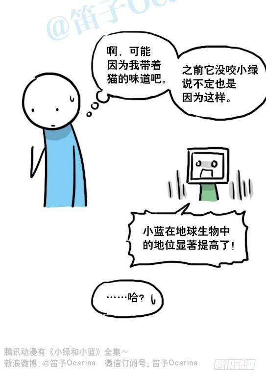 小绿和小蓝韩漫全集-138 机器人16-猫咖啡无删减无遮挡章节图片 