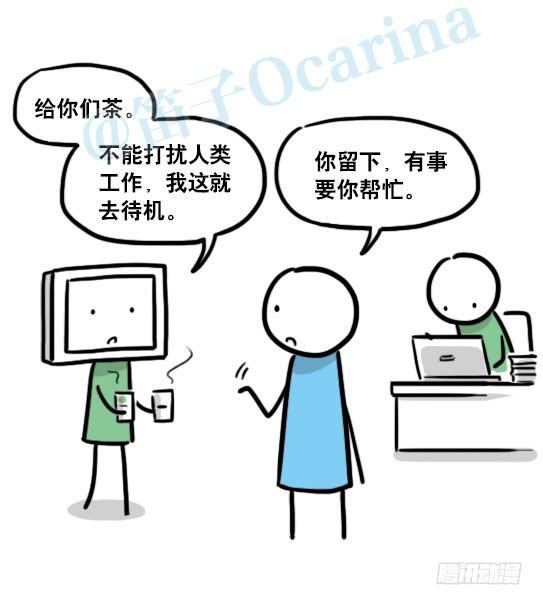 小绿和小蓝韩漫全集-138 机器人16-猫咖啡无删减无遮挡章节图片 