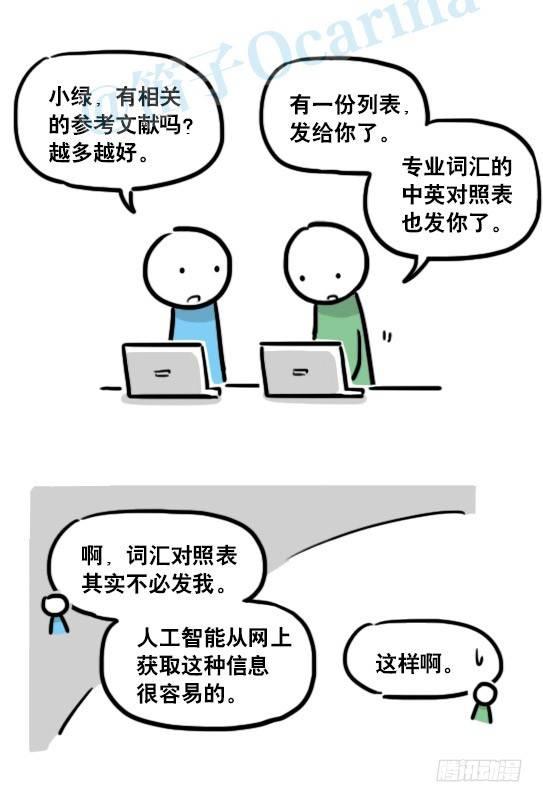 小绿和小蓝韩漫全集-138 机器人16-猫咖啡无删减无遮挡章节图片 