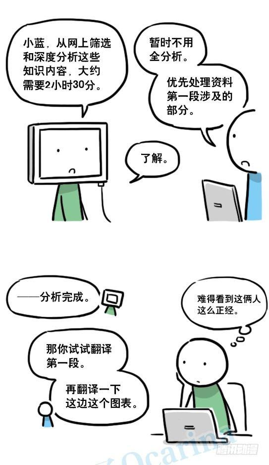 小绿和小蓝韩漫全集-138 机器人16-猫咖啡无删减无遮挡章节图片 