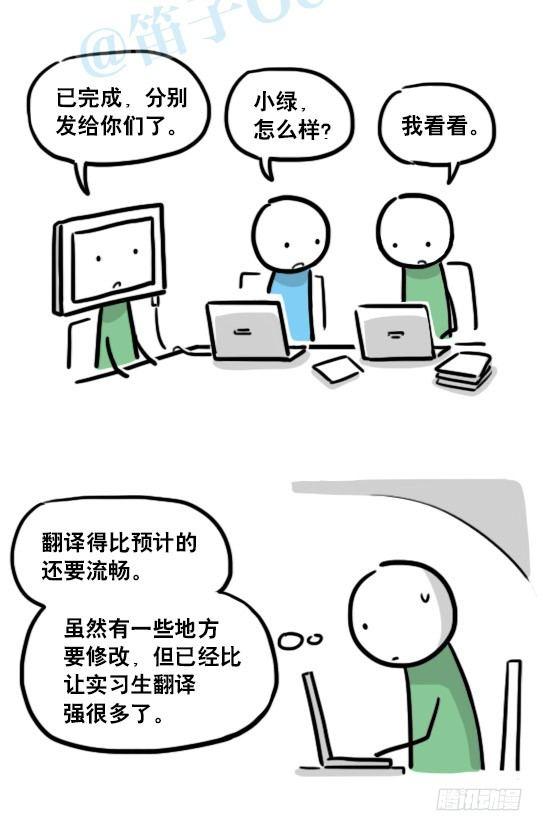 小绿和小蓝韩漫全集-138 机器人16-猫咖啡无删减无遮挡章节图片 