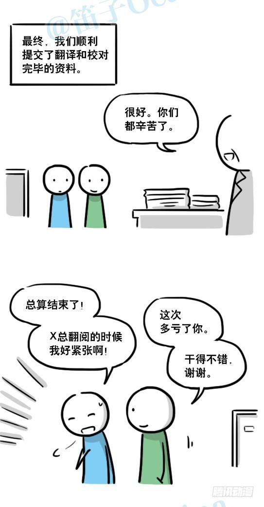 小绿和小蓝韩漫全集-138 机器人16-猫咖啡无删减无遮挡章节图片 