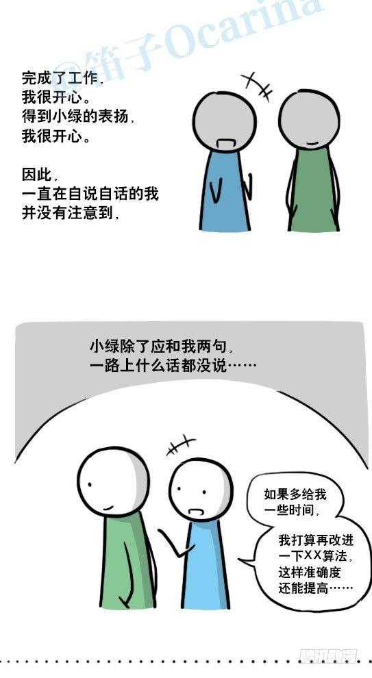 小绿和小蓝韩漫全集-138 机器人16-猫咖啡无删减无遮挡章节图片 