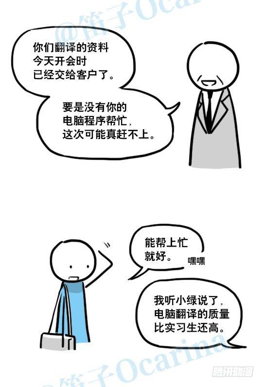 小绿和小蓝韩漫全集-138 机器人16-猫咖啡无删减无遮挡章节图片 