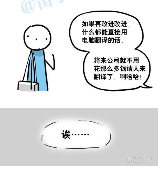 小绿和小蓝韩漫全集-138 机器人16-猫咖啡无删减无遮挡章节图片 