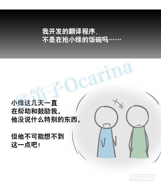 小绿和小蓝韩漫全集-138 机器人16-猫咖啡无删减无遮挡章节图片 