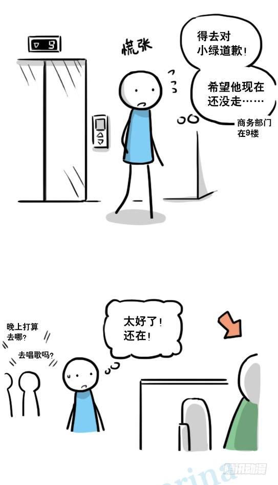 小绿和小蓝韩漫全集-138 机器人16-猫咖啡无删减无遮挡章节图片 