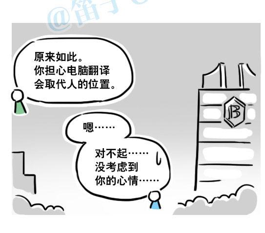 小绿和小蓝韩漫全集-138 机器人16-猫咖啡无删减无遮挡章节图片 