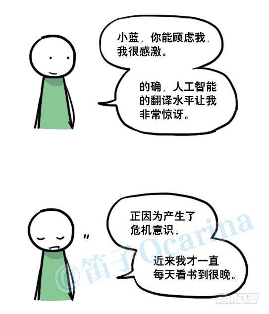 小绿和小蓝韩漫全集-138 机器人16-猫咖啡无删减无遮挡章节图片 