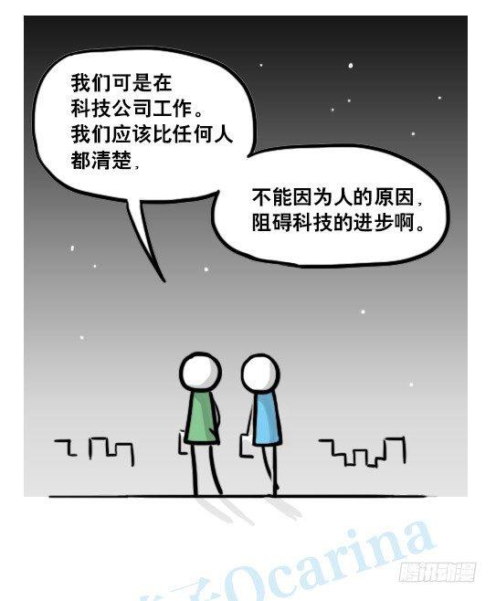 小绿和小蓝韩漫全集-138 机器人16-猫咖啡无删减无遮挡章节图片 