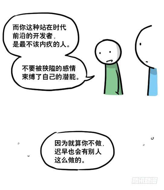 小绿和小蓝韩漫全集-138 机器人16-猫咖啡无删减无遮挡章节图片 